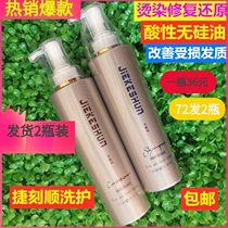 Charm Silke Smooth Shampoo Silicone Free Slippery Conditioner improves frizz and softening hair mask repair
