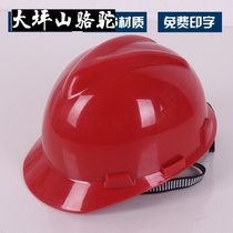 Large Terrace Mountain Camel High Strength Thickened version ABS Safety helmet V Safety helmet Site Leadership Construction Safety Prevention