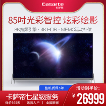 Casarte 85-inch flat-panel TV 4K ultra-high-definition voice remote control 8K decoding intelligent interconnection K85E60