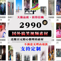 Beautiful foreign characters funny waterless short video material