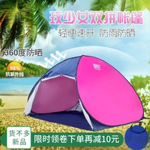Fully automatic 3-4 person outdoor tent beach sunshade family spring tour free to build picnic camping shed