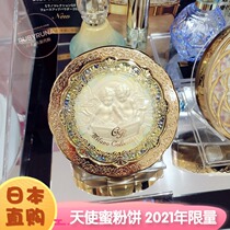 2021 version of KANEBO KANEBO limited Angel honey powder GR version 30g drug makeup version 24g chop hand collection