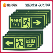 Fire sign sticker Safety exit sign Luminous wall sticker logo fluorescent self-luminous channel emergency escape