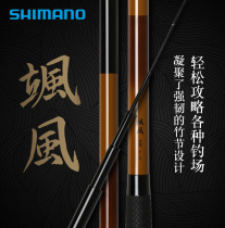 SHIIMANO Jubilee 21 New Breeze Bench Fishing Rod Rod Vibration Out Type Carp Pole Imported Carbon Fishing Rod