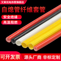 High pressure 4000v self-extinguishing pipe fiber sleeve siliceous pipe with glue high temperature insulating pipe acrylic bushing