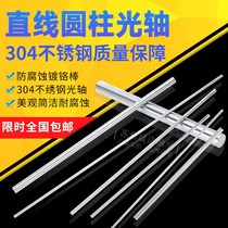 304 stainless steel axis grinding Rod Rod 1 1 5 2 3 45 6 8 10 12 15 16 20mm