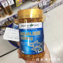 Australia Healthy Care deep sea squalene 200 capsules soft capsules heart and brain oxygen supply shark liver oil spot