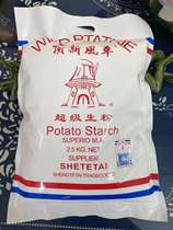 Top New Windmill Super Raw Powder Potato Raw Powder Starch Potato Raw Powder Raw Powder Hook 2 5KG