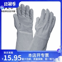 Hythar Coal Leather Welding Gloves 0214B average code high temperature 200 ℃ comfortable wear and anti - slip gloves fingers