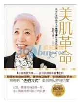 Beauty Muscle Revolution Zobo Qianjin Liu Na CITIC Publishing House CITIC Publishing Group