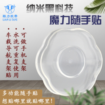 Joli tape without trace with handheld stent bracket Nano black car receives buckle magic sticker fixed paste paste convenience lazy creation