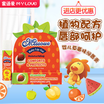 Imported Australian missoue honey language baby childrens baby lip balm Strawberry flavor moisturizing moisturizing anti-chapping 3 5g