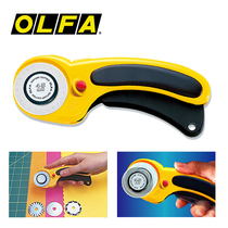 Original dress Japanese OLFA safety rotary cutting knife sewing knife hob RTY-2 DX knife