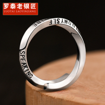 Rotai old silversmith retro 925 silver Mobius ring ring opening men and women simple fine ring niche design
