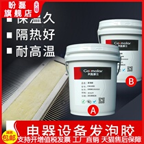Cosmore insulation glue polyurethane foam glue refrigerator water heater dryer pipes and other insulation materials
