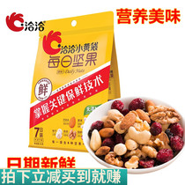 In talks of a daily nut 7 pack 182g precisely probiotic blue bag small yellow bag mixed nut fruit nut pregnant woman snacks