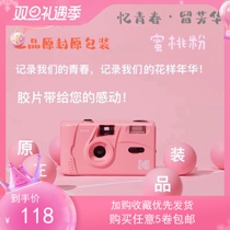 Popular original Kodak M35 film camera fixed focus fool retro glue non disposable official standard