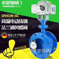 Electric anti-corrosion dust removal ventilation pipe smoke air hot air volume round smoke exhaust valve adjustment high temperature butterfly valve air valve