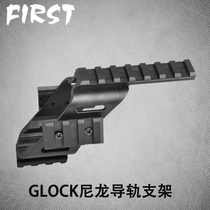 Soft play toy decoration Glock P1 nylon Glock rail bracket small toy accessories