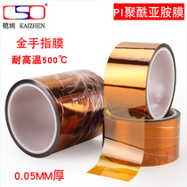 Non-stick gold finger PI polyimide film non-stick brown high temperature resistant pure film 0 05MM thick 0 075 0 025 0 125MM