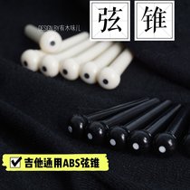 Folk acoustic guitar solid string cone black and white solid string nail string spine brass metal guitar string nail string string sound