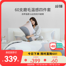 Painted Sleeping mill Mao Four pieces of 60 wholecotton pure cotton warm feeling Xinjiang long suede cotton bed to thicken with three sets of autumn and winter