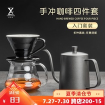 Hand-brewed coffee pot set Glass ceramic filter cup Cloud pot Household coffee drip filter American machine gift box