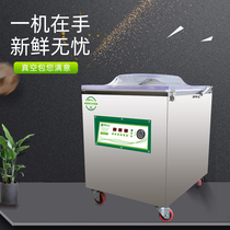 Fresh world commercial automatic vacuum sealing machine small commercial food packaging machine small vacuum fresh tea packaging machine rice brick bag compression plastic sealing machine baler dry and wet