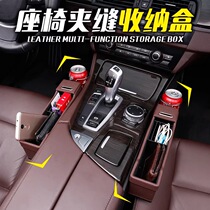 Car seat clip storage box Car general finishing storage box Car gap storage box Car interior decoration supplies