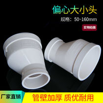 p V c water pipe fittings pvc reducing diameter head 50 110400 fresh air system fan pipe diameter directly the same