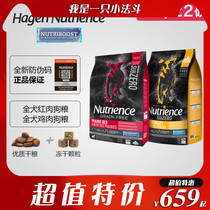 Canada imported Hagen Nutris Black Diamond Red Meat Grain-free Mixed freeze-dried granules Dog food Small dog food 22 pounds