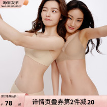 Curious Lady Skin Color Invisible Underwear Woman Summer Thin nude photo-sensitive face No-mark Chest Slim Vest without steel ring bra