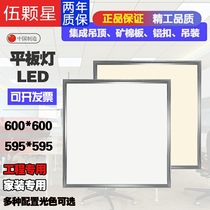 led flat lamp 600x600 integrated ceiling plasterboard mine cotton plate 60x60 engineering light embedded panel lamp
