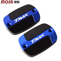 Suitable for Yamaha TMAX560 530 SX DX TECH MAX modified brake upper pump cover oil cup oil pot cover