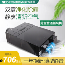 Green Island wind haze removal fresh air thin pipe fan silent household kitchen bathroom bedroom commercial office