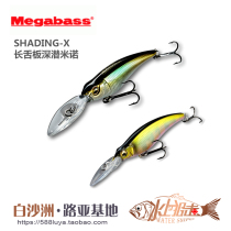 Japan MEGABASS deep diving water small mino hard bait X55 75 hovering mino bass fish mandarin fish lujah bait