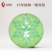 Wuyi star six out 9191 shoumei white tea political and white tea old white tea shoumei Tea 350g self-drinking old tea White Tea Cake