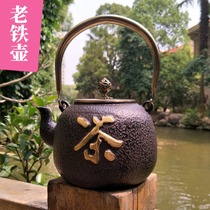 Dutch iron pot Japanese cast iron teapot Xuantietang old iron pot coated cast iron tea set retro boiled water tea set