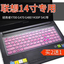 14 Lenovo Laptop Keyboard Protective Film G400 Dustproof G480 Cover Y430 Salvator E520g40-80