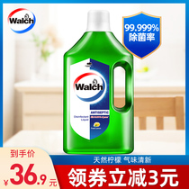 Verus clothing home disinfectant 1L sterilization disinfectant Lemon flavor sterilization rate 99 99%Household use