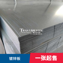 (Galvanized sheet) galvanized iron sheet white iron sheet galvanized sheet ventilation pipe gutter processing folding shear plate