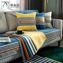 Nordic sofa pad four seasons General Chenier anti-slip cushion simple modern luxury fashion cloth sofa cover