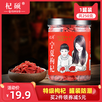 Qi Shuning Xia Zhong Ning Chinese wolfberry authentic super structure Berry pure tea male kidney natural disposable large grain Berry