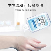 Ultrasonic cleaning machine special cleaning solution to wash glasses wash jewelry wash makeup brushes