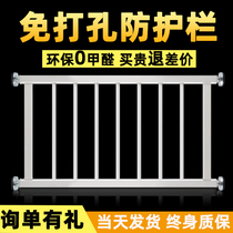 High-rise window fence anti-theft window balcony floor-to-ceiling window household non-hole child fall safety railing