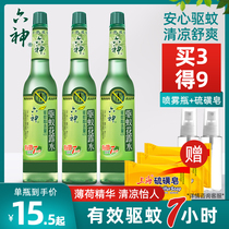 Liushen mosquito repellent toilet water fast mosquito repellent summer mosquito repellent water outdoor anti-mosquito refreshing family effective and long-lasting