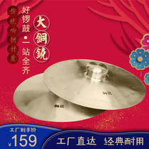 Copper 24cm-40cm sound copper big pimple gongs and drums Cymbal manufacturers
