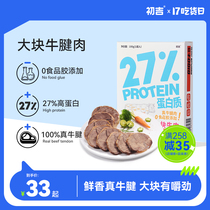 Chuji instant beef tendon meat braised beef instant fitness meal high protein cooked food small packaging snacks vacuum