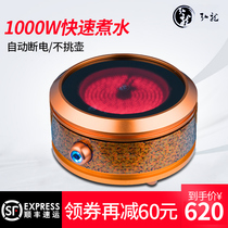 Honglong electric pottery stove home cooking teapot black tea boiling teapot not picking pot electric pottery stove automatic power-off cooking tea stove household