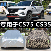 Changan CS75 off-road CS35 car cover four seasons universal sunshade sunscreen rainproof SUV thickened dust cover